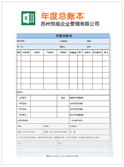 清丰记账报税